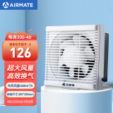 艾美特（Airmate ）XF2560H 换气扇窗式排气扇10寸厨房抽风机排风扇卫生间墙用抽风机