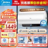 美的（Midea）超一级能效电热水器家用节能酷省电3300W变频速热60升80升镁棒免换APP控制杀菌净水防电墙多重防护 80L 3300W 超一级能效 一天1度电·TP1