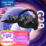 罗技（G）G29 力反馈游戏方向盘 赛车模拟驾驶 兼容PC/PS4/PS5/ 双电机/900度转向 GT7地平线4 方向盘+踏板