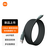 小米6A 磁吸编织快充数据线 1m  (USB-A to USB-C) 橄榄绿