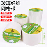 悠梵萌网格带自粘玻璃纤维网格布 嵌缝带内外墙防开裂加密接缝刮腻子