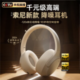 柏林之声适用索尼头戴式蓝牙耳机国补正品主动降噪大耳罩隔音学生无线音乐PC电脑电竞游戏超低延迟 【增强版_云岩白】ANC降噪