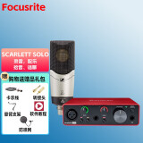Focusrite福克斯特Scarlett 三代USB录音声卡音频接口 solo（三代）+森海塞尔MK4话筒