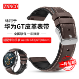 ZNNCO 适用华为手表表带watch3/GT4/GT2/GT3/GT1荣耀Magic2商务皮革腕带 【22mm表带丨深棕色】46mm表盘通用Pro