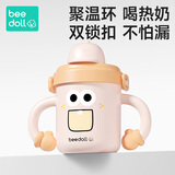 beedoll蓓兜儿童保温牛奶杯幼儿园吸管杯1-2-3岁以上直饮学生水杯 维尔粉