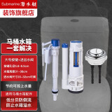 潜水艇马桶配件进水阀排水阀冲水阀上水阀坐便冲排水器马桶水箱按钮配件 【九】进水阀+31排水阀+大号按钮
