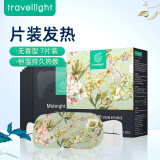 Travel light 蒸汽眼罩 热敷遮光透气睡眠眼罩  男女通用 无香型（7片装）