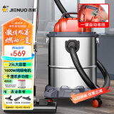 杰诺1600W大功率干湿吹三用家用商用桶式吸尘器办公室地毯装修一键收线Z3