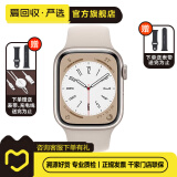 Apple Watch Series 8 苹果手表可测血氧 二手智能手表 二手手表 S8 星光色 GPS 41mm 铝金属