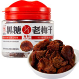 梅饴馆老梅干话梅类1/1老梅干55g/罐蜜饯果干办公休闲零食果脯梅饼 黑糖味