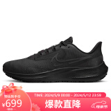 耐克NIKE送男友跑步鞋防水PEGASUS 39 SHIELD运动鞋DO7625-001黑44.5