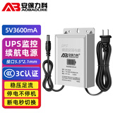 安保力科 监控ups续航电源5v2a室外防水摄像头适配器停电应急备用QX-2352D 5.5*2.1接口