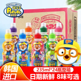 啵乐乐（Pororo）韩国进口啵乐乐饮料儿童果味饮品饮料草莓牛奶多口味混合送礼整箱 芒果味235ml*24瓶【整箱】