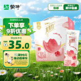 蒙牛 真果粒 牛奶饮品 白桃树莓味 乳饮料240g×12盒