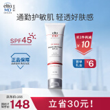 Elta MD清透养肤面部隔离物化防晒霜 SPF45 85g 春夏通勤出游