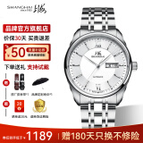 上海（SHANGHAI）手表男国产品牌手表 自动机械双历蝴蝶扣精钢透底大表盘商务腕表 白盘钢带【商务百搭】