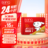 banq&JOY联名款 32GB TF（MicroSD）存储卡U1 C10 A1 高速畅销款 行车记录仪&监控摄像头手机内存卡