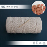 美杜 棉线绳 捆绑粗细编织挂毯绳 绳子手工DIY吊牌装饰 包粽子线绳