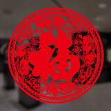 欧仕图（OUSHITU）新年墙贴自粘 新年福字墙贴纸橱窗玻璃门贴装饰品布置新春窗花 福寿无疆（一对）