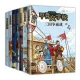 甲骨文学校系列（全7册）桂冠童书奖 真正有趣的大语文 传统文化历史儿童文学 曹文轩张祖庆推荐 7-12岁 爱心树