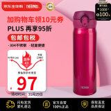 膳魔师(THERMOS) 保温杯保冷杯红色500ml不锈钢车载水杯学生杯子JNL-502