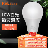 FSL佛山照明LED球泡10W大口5.8G节能微波感应灯泡E27白光6500K
