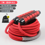 潮克（CAOOELCOL）多人跳绳集体跳绳中小学生考试专用跳绳儿童团体跳绳长绳群体大绳 7米长跳绳（中间4-6人跳）+布袋