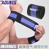 AOLIKES护腕运动缠绕绷带吸汗防扭伤羽毛球篮球举重健身力量护手腕 黑夹蓝 套口款 单只 约40厘米