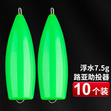 钩锋助投器路亚助抛器套装微物缓沉远投透明马口白条飞蝇钩瓜子亮片 浮水助投器7.5g带钢针10只装
