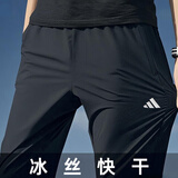 阿迪达斯（adidas）裤子男裤 26夏季新款跑步健身运动裤梭织快干透气休闲冰丝长裤男 黑色梭织/宽松直筒/口袋拉链/九分裤长/拍前联系客服 L 【180】体重140~160斤左右