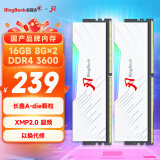 金百达（KINGBANK）16GB(8G×2)套装 DDR4 3600 台式机内存条长鑫A-die颗粒 白刃RGB灯条 C18 适配黑神话悟空