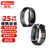 新科（Shinco）录音笔V-28 8G专业录音手环 高清彩屏录音器 智能声控录音手表 运动计步录音设备