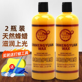 馨梦园【配打蜡工具】实木地板蜡木制品护理抛光蜡木蜡油原木地板护理精油防滑型实木红木家具蜡蜂蜡棕榈蜡 2瓶装