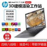 联想（ThinkPad）（32G 独显图形设计卡）移动工作站W520/W530二手笔记本电脑设计师 HP17寸巨屏 i7 32G 1T 8G独显皇帝版 ThinkPad工作站 稳定强悍 极速固态