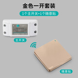 希崖无线开关遥控智能免布线遥控无线开关电灯模块双控随意贴家用卧室