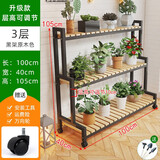 哈骆顿（HALODN）花架阳台花架置物架客厅花盆架室内花架子户外阳台多层落地式盆景 带滚轮3层花架黑（100*40*104） 【层高可调】