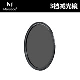 马小路MCF01 快磁滤镜 圆形磁吸滤镜 CPL真彩偏振镜 人像电影黑柔滤镜 ND减光镜 UV镜 镜片套装82mm 3档减光镜