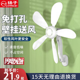 扬子壁扇壁挂式免打孔电风扇家用静音床头小风扇挂墙式大风力宿舍厨房厕所卫生间餐厅墙壁风扇 5叶标准款