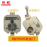 长虹（CHANGHONG） 电视RBE系列遥控器后盖电池门挡板底盖防尘套保护套 RBE990VC方形电池门1个