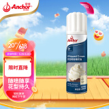 安佳(Anchor)比利时进口 喷射动物淡奶油稀奶油250g 烘焙原料奶盖甜品