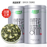 乐品乐茶茉莉花茶特级茶叶浓香型花草茶广西飘雪新茶饮料自己喝共250g