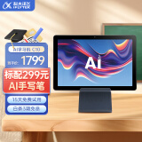 科大讯飞AI学习机C10 10.1英寸 护眼平板电脑 学生平板 英语学习机平板 家教机 小学到高中 4+128GB