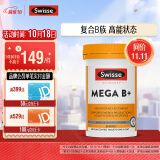 Swisse斯维诗 超级复合维生素B族60片含16种营养 8大B族维生素b1b2b3b6