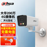 dahua大华dahua监控摄像头wifi网络高清家用家庭监控器1080P摄像头室外户外摄像头手机远程语音对讲 4G全彩永久免流版（200万） 无内存卡