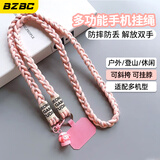 BZBC手机挂绳挂脖长款斜挎可背钥匙扣户外编织手机绳可手提结实耐用背带防丢绳手机防丢链 粉点灰