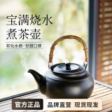 陆宝官方烧水壶户外庭院围炉煮茶陶瓷家用暖茶煮普洱白茶宝满烧水陶壶 0.8L  禅风黑 EWTP00601BK