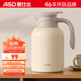 爱仕达保温壶家用2.2L304不锈钢内胆便携大容量暖瓶热水壶RWS22P15WG-W