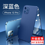 rurihai 适用苹果手机壳前后全包套装iPhone超薄全包双面保护镜头 苹果12 Pro【深蓝色】壳膜一体全包壳