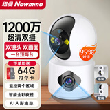 纽曼无线家用智能AI摄像头1200万像素高清监控器360度无死角带夜视全景语音手机远程对话室内家庭云台