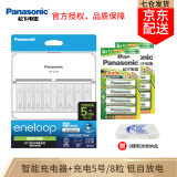 爱乐普（eneloop） 松下爱乐普爱老婆8槽充电套装 充电器附带5号充电电池 适用儿童玩具等 8槽充电器+松下8节5号2000毫安时松下充电电池 x1